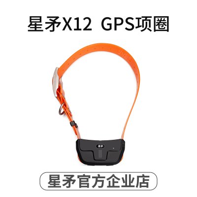 星矛X12 猎狗4G定位器